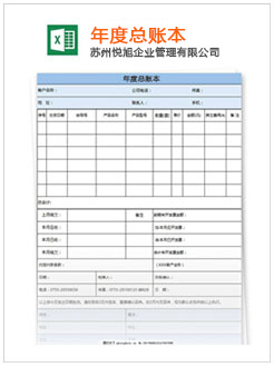 潮南记账报税